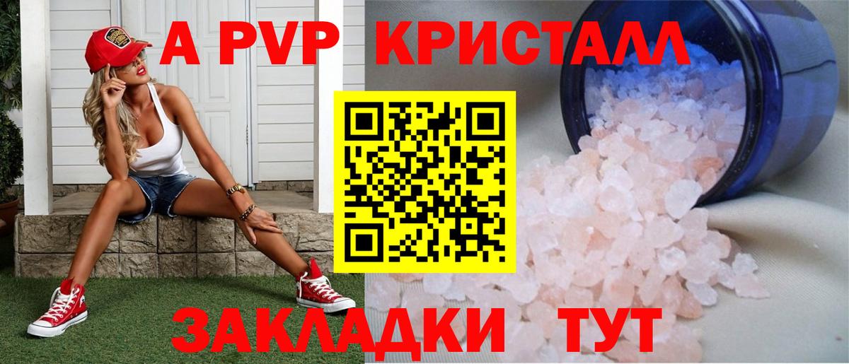 A-PVP мука  купить закладку  Альфа ПВП Соль  Alfa_PVP Crystall  Черняховск  Вход с VPN 