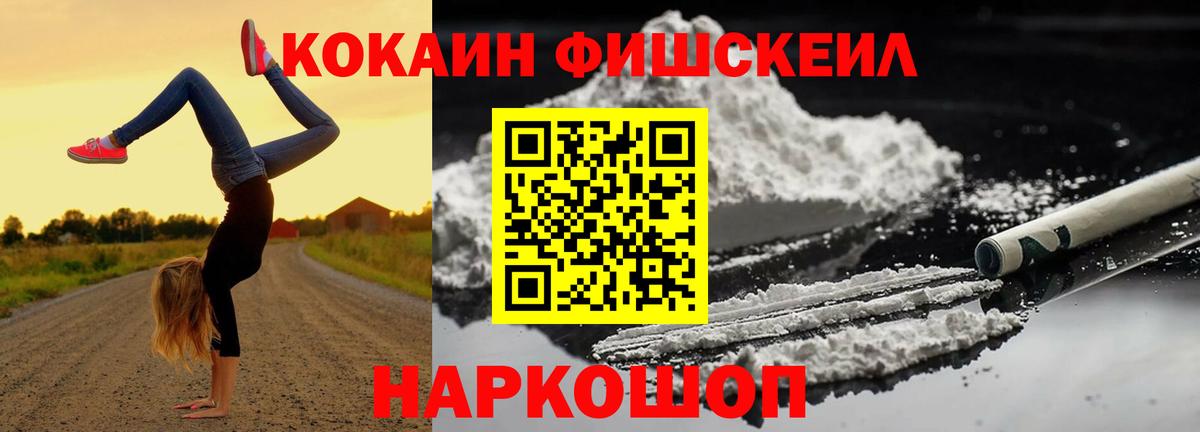 цены   COCAIN 98%  Кокаин Fish Scale  Вход с VPN  Черняховск 