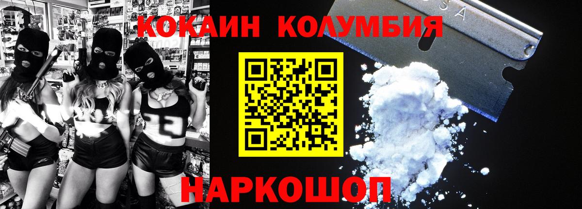 Кокаин 99% Черняховск
