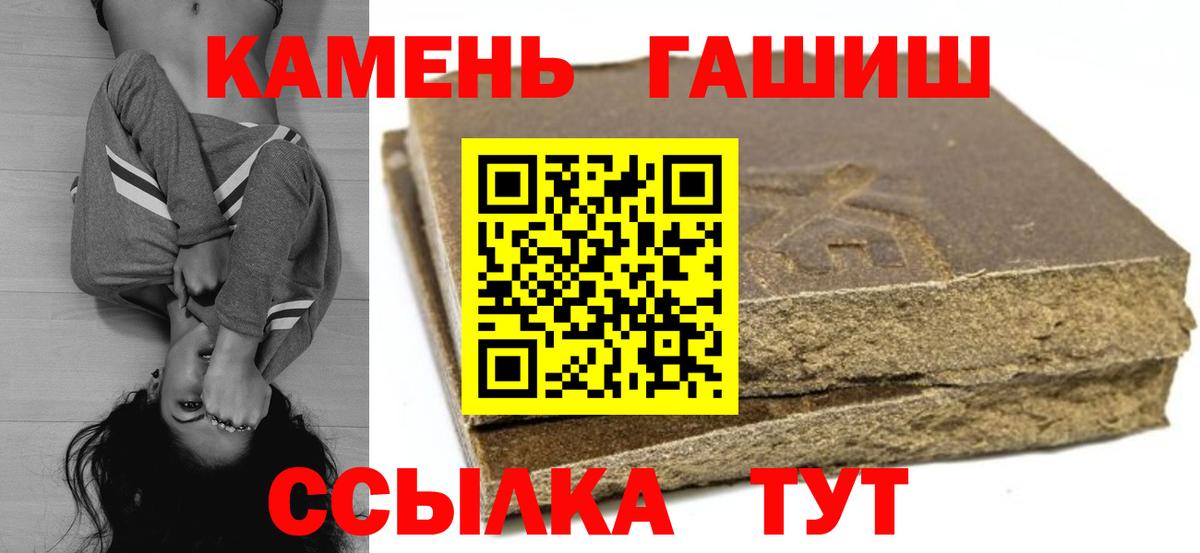ГАШ индика сатива  ГАШИШ  ГАШИШ Cannabis  Черняховск  Вход с VPN 