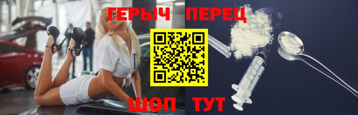 Черняховск  ГЕРОИН  Вход с VPN  Героин Heroin 