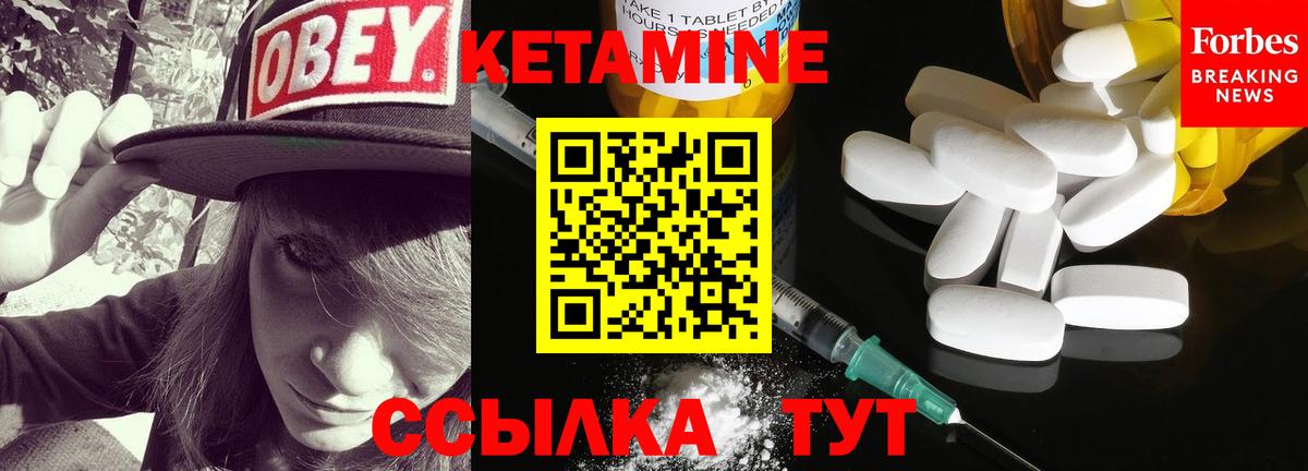 КЕТАМИН ketamine  Вход с VPN  Черняховск 