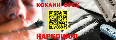 спайс Ливны