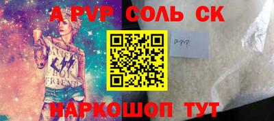 спайс Ливны