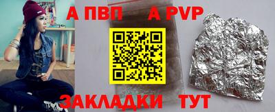 спайс Ливны