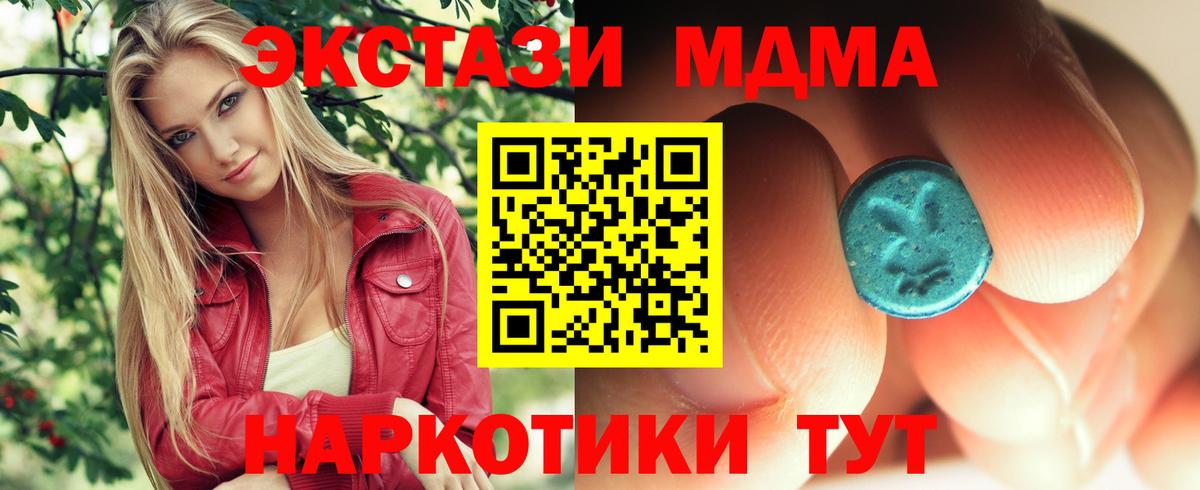MDMA кристаллы  МДМА  Черняховск  Вход с VPN 