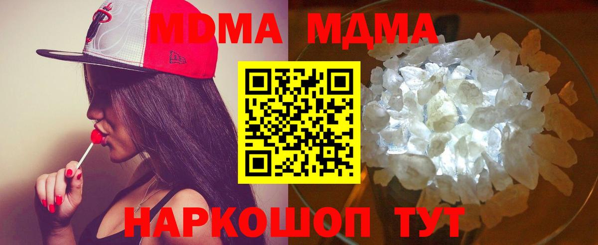 МДМА VHQ Черняховск