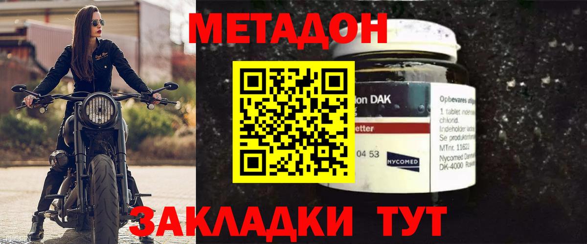 Черняховск  Метадон methadone  Вход с VPN  МЕТАДОН мёд 