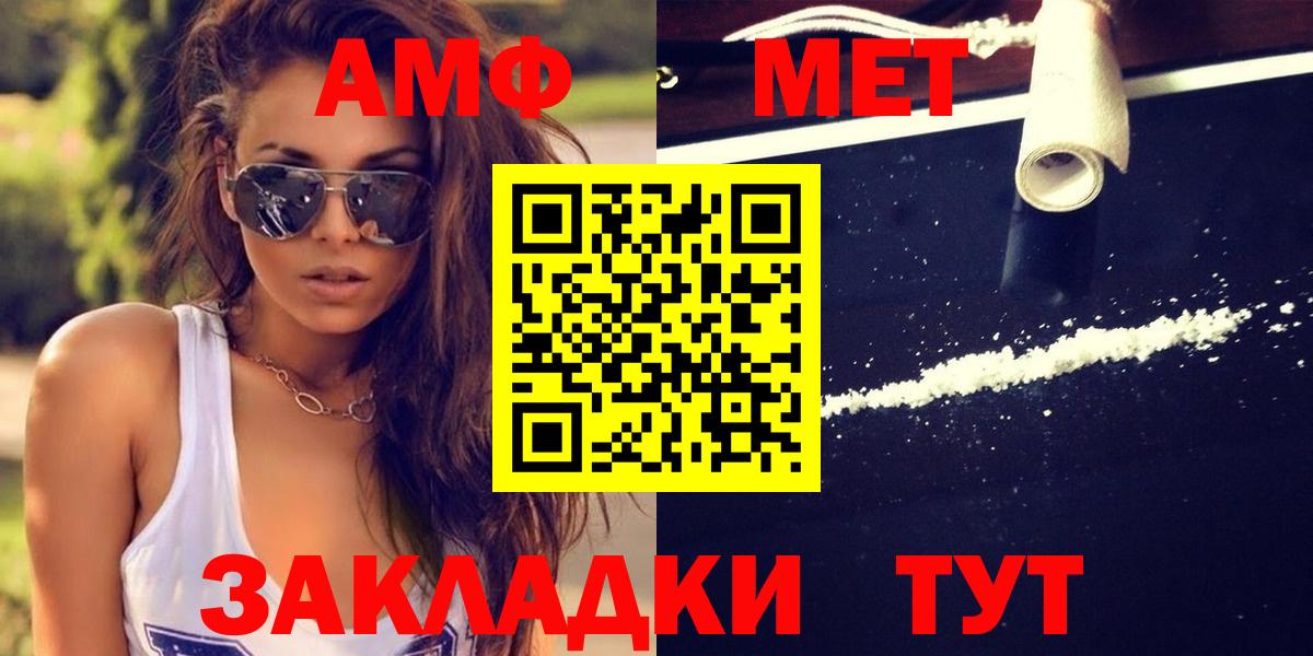 Первитин Methamphetamine  Первитин Methamphetamine  Вход с VPN  Черняховск 