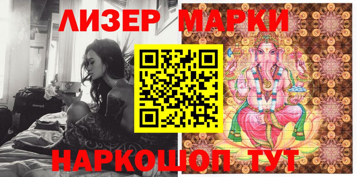 Наркотические марки 1,8мг  Вход с VPN  Наркотические марки 1,8мг  Черняховск 