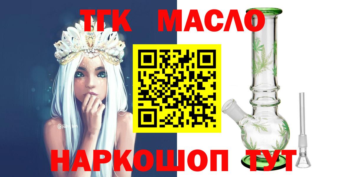 Дистиллят ТГК вейп Черняховск